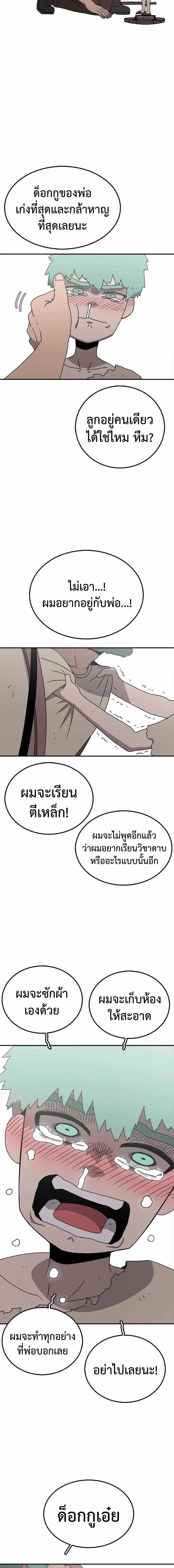 บ้านไร้อนันต์ ตอนที่ 60 - รูปที่ 2