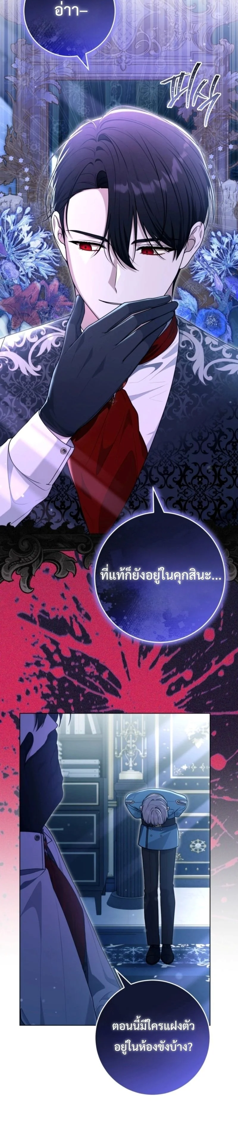 ลืมตาตื่นมา ก็กลายเป็นหัวหน้าใหญ่ในคุกไปซะแล้ว ตอนที่ 25 - รูปที่ 2