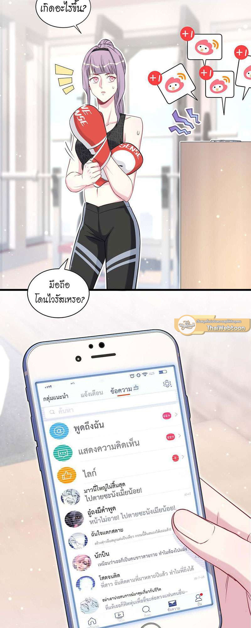 หน้า 18