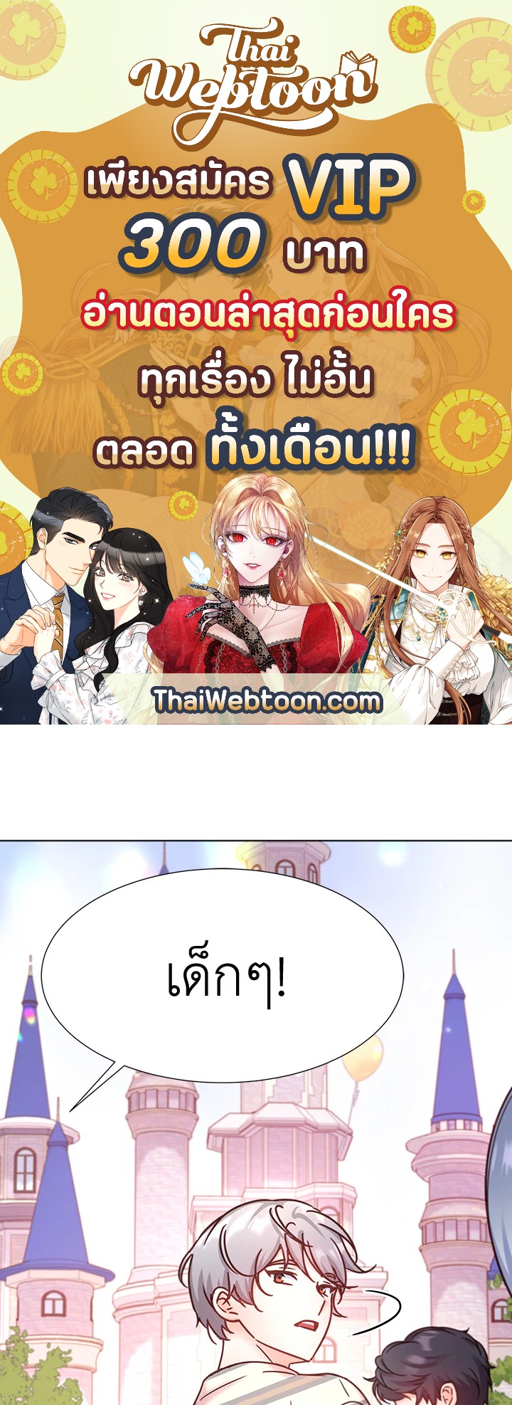 ขอลองสู้อีกครั้งนะ ไอดอล ตอนที่ 51 - รูปที่ 1