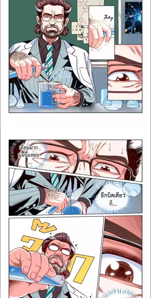 มืออสูร มนุษย์กลายพันธุ์ |  Human Body Cultivation ตอนที่ 4 - รูปที่ 2
