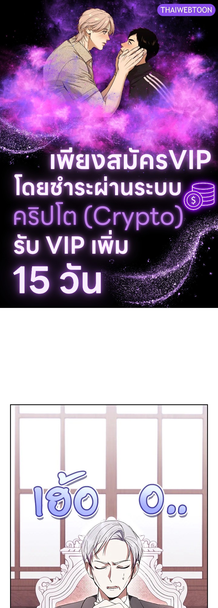 เป็นนางร้ายก็สบายดีนะคะ ตอนที่ 63 - รูปที่ 1