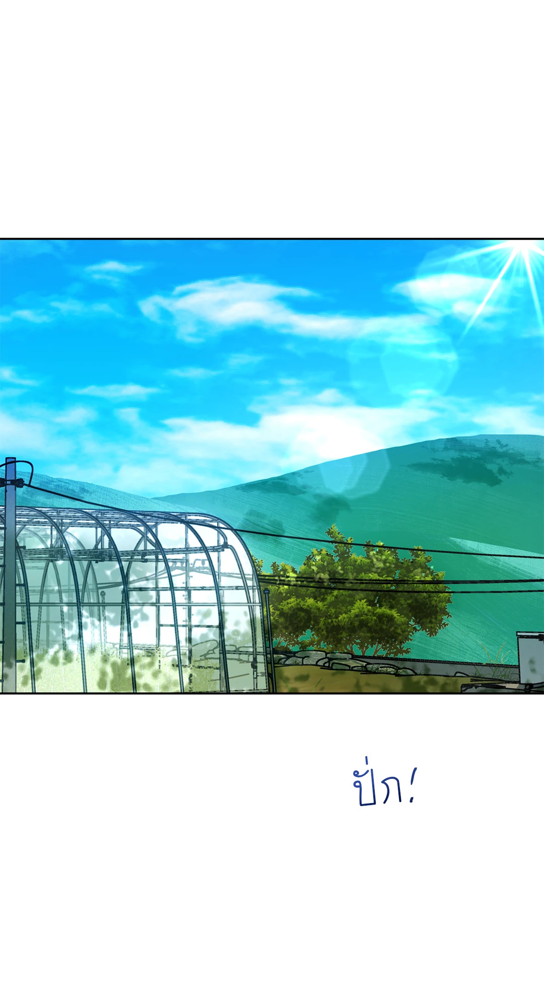 ปิ๊งรักพี่หลังบ้าน | Backyard Guest ตอนที่ 1 - รูปที่ 2