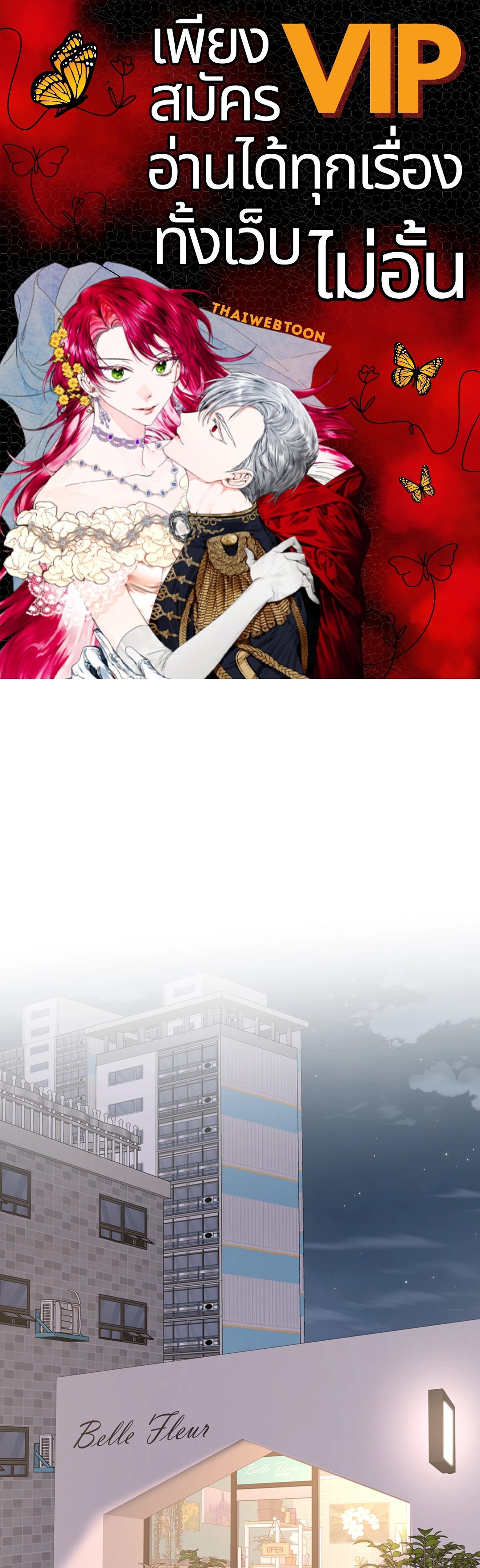 รักไม่ตรงสเป็ก | Aren't You My Type ตอนที่ 29 - รูปที่ 1