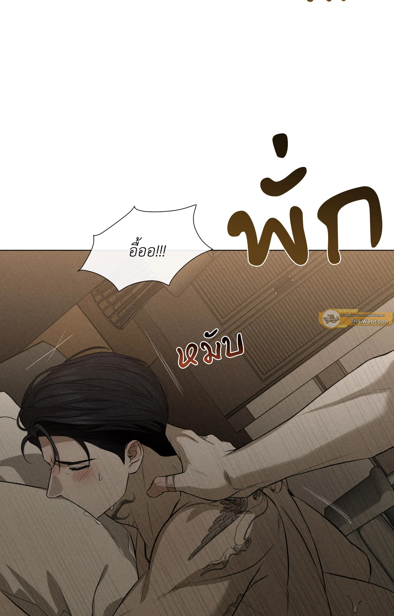 Bespoken ตอนที่ 17 - รูปที่ 2