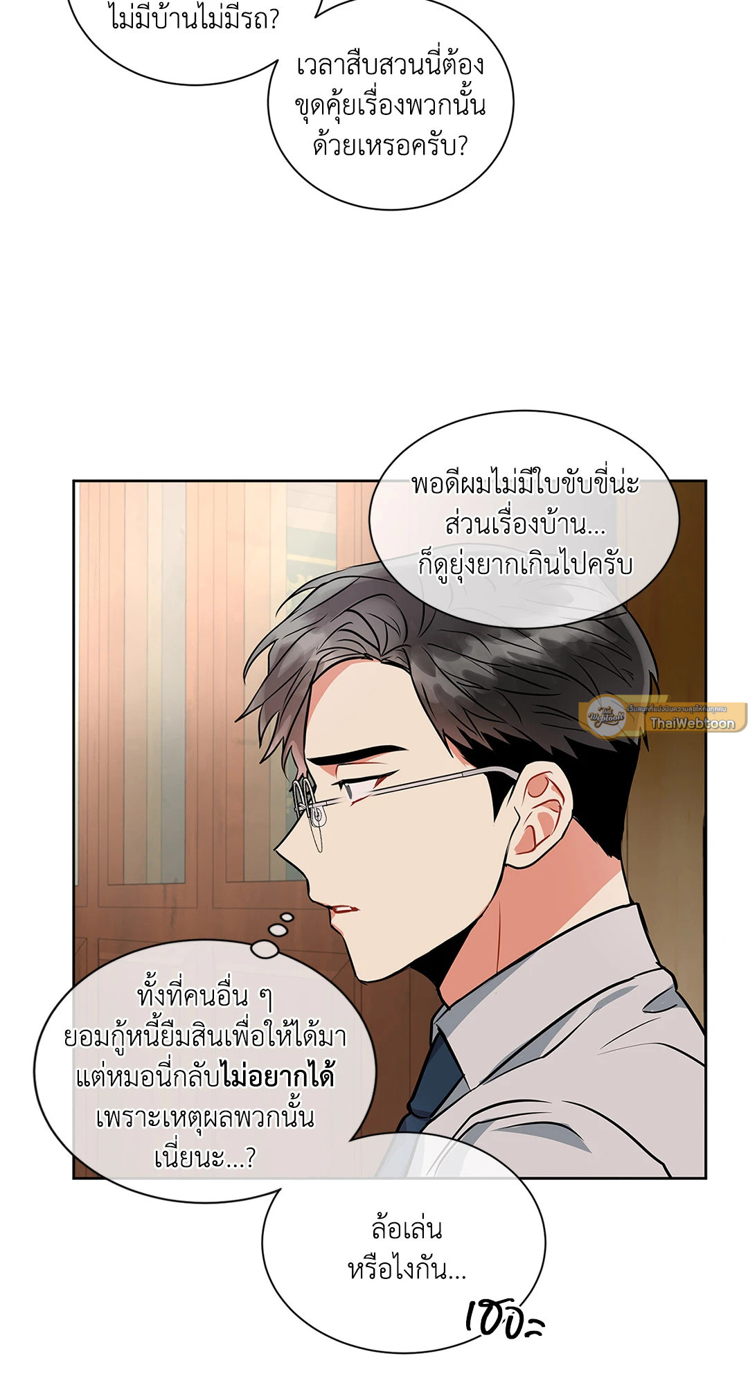 หน้า 33