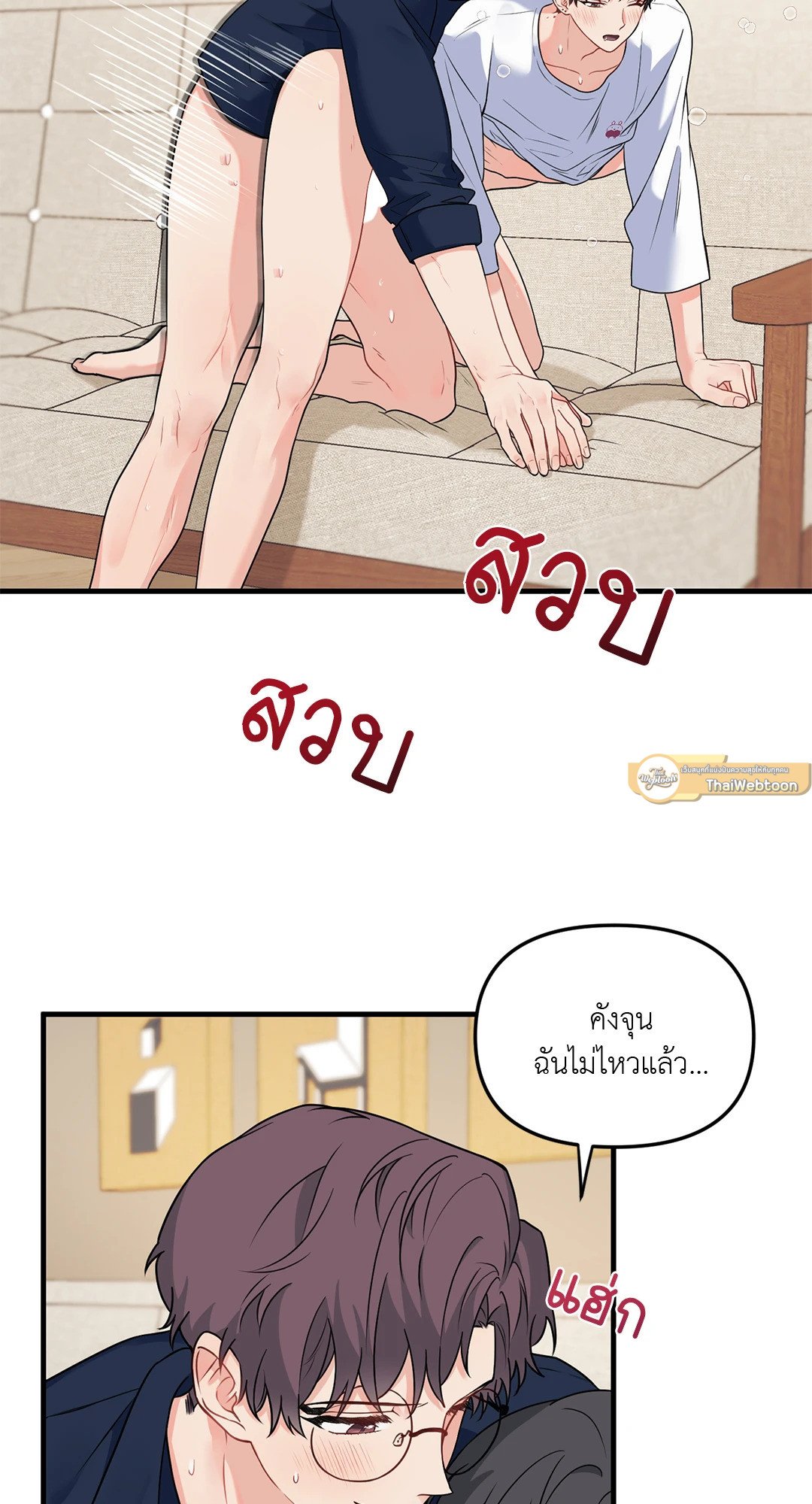 Blood and Love ขอรักรุ่นพี่แวมไพร์ ตอนที่ 37.04 - รูปที่ 2