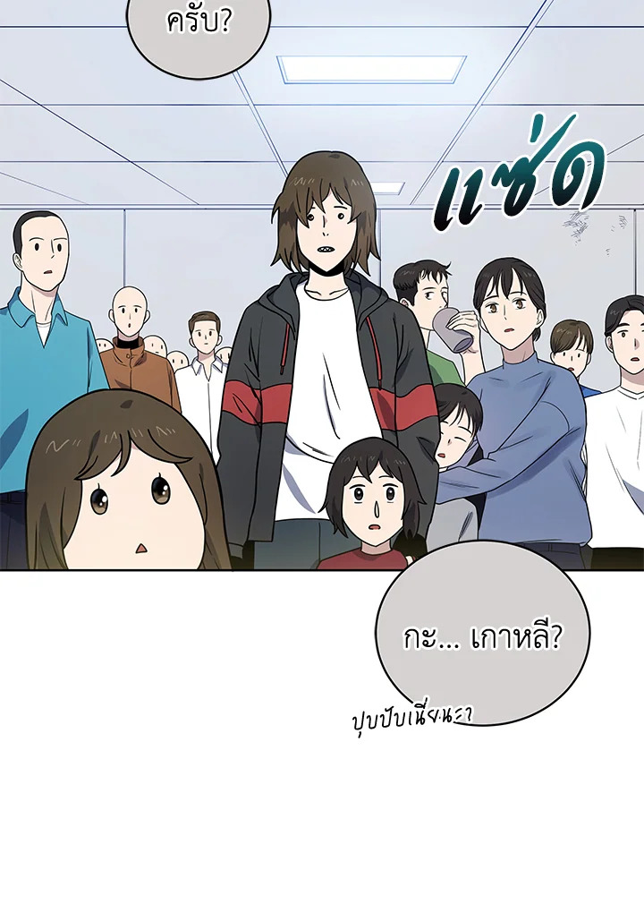 จอมมารจุติโลก | The Descent of the Demonic Master ตอนที่ 134 - รูปที่ 2