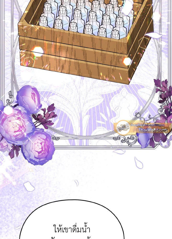 ฉันไม่อยากทำงาน! | I Don’t Want to Work! ตอนที่ 61 - รูปที่ 2