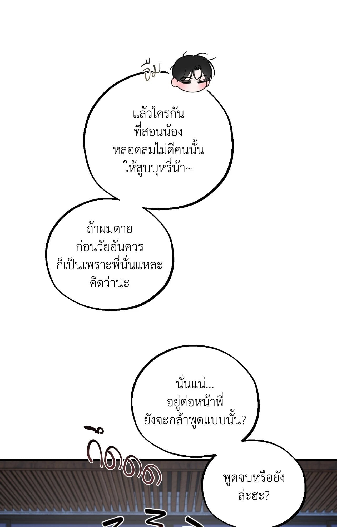 หน้า 103