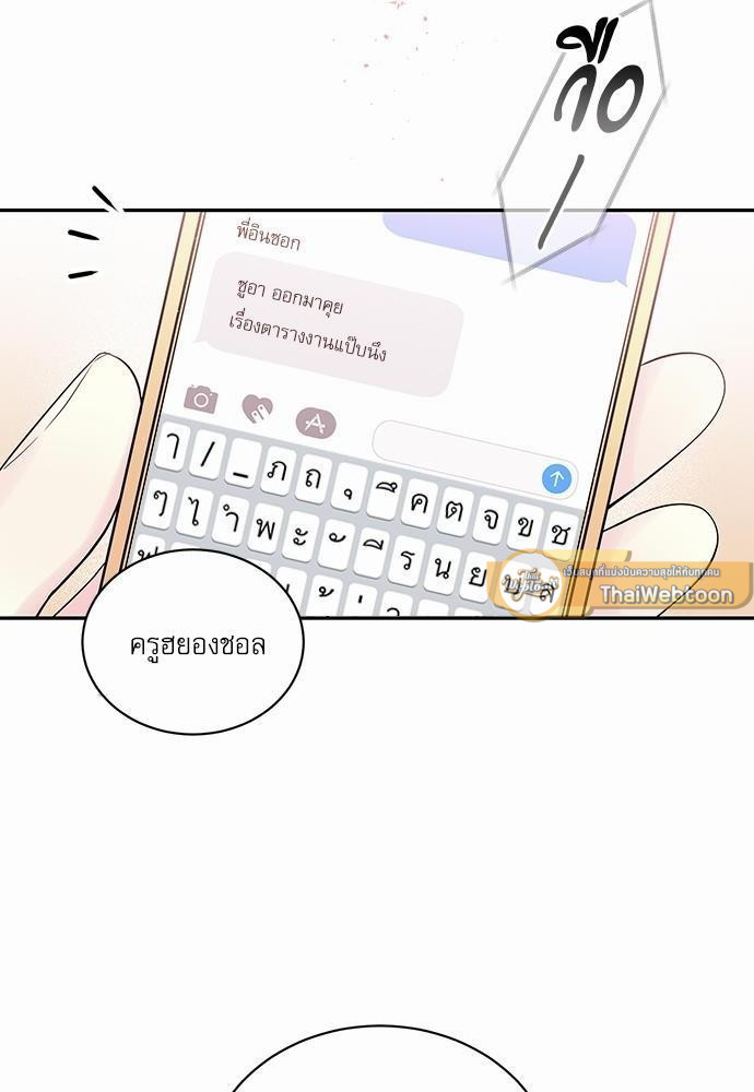 คนนี้ไงผู้จัดการหัวใจของผม | In My Closet ตอนที่ 146 - รูปที่ 2