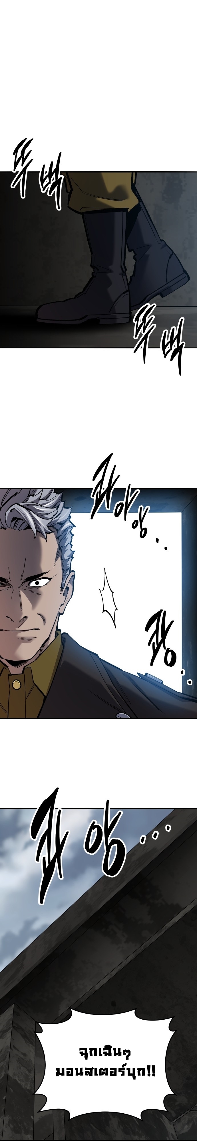 Limit Breaker ยอดคนเลเวลทะลุ ตอนที่ 115 - รูปที่ 1