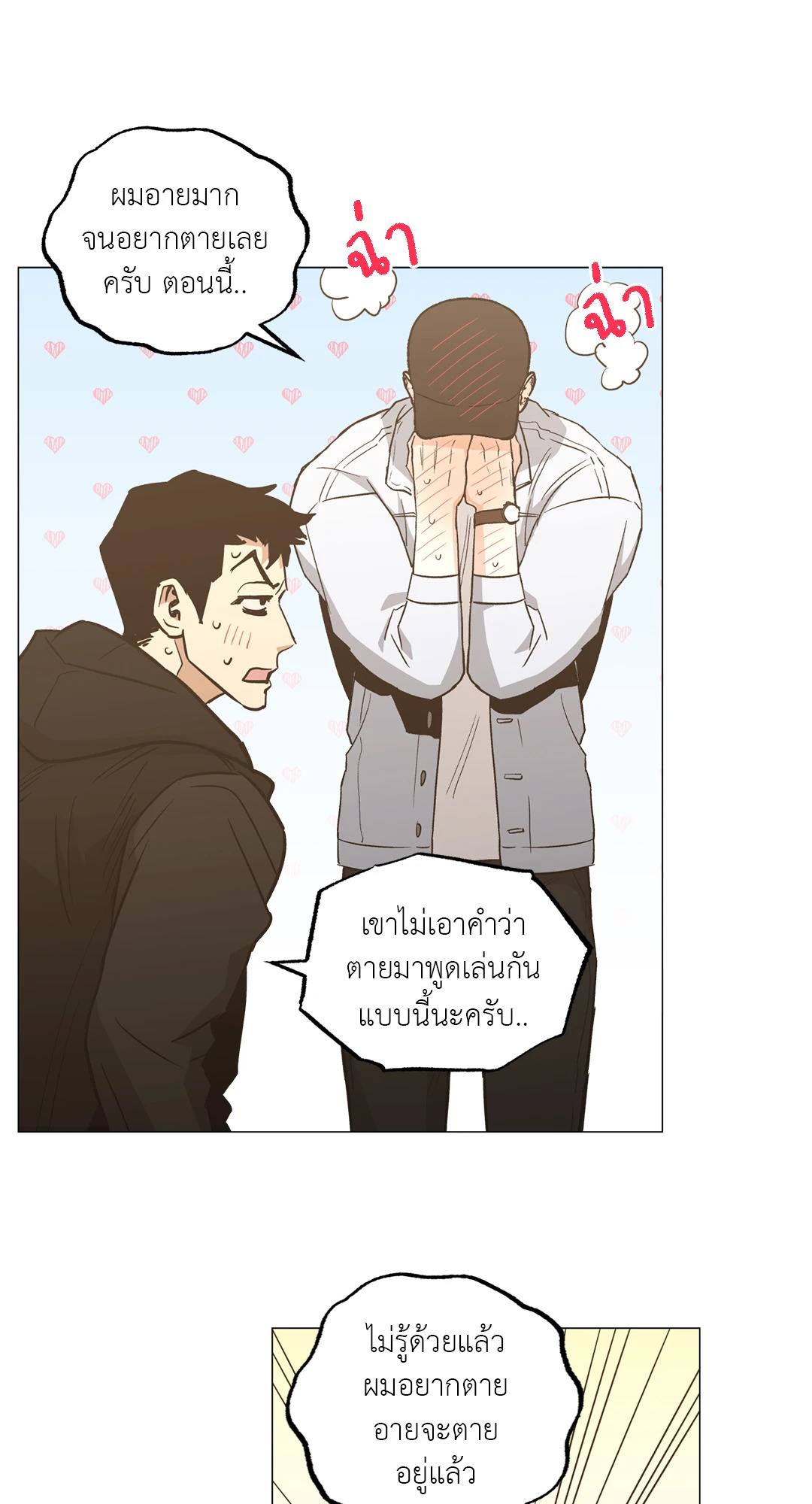 หน้า 48