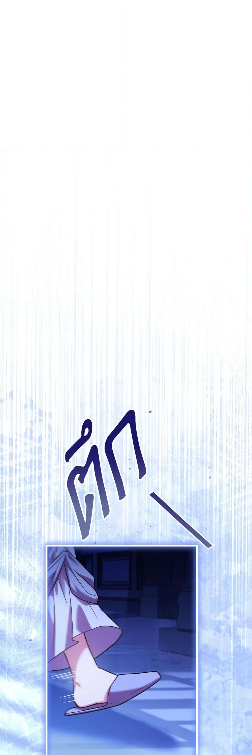 The Price Of Breaking Up รางวัลแด่วิวาห์ล่ม ตอนที่ 80 - รูปที่ 2