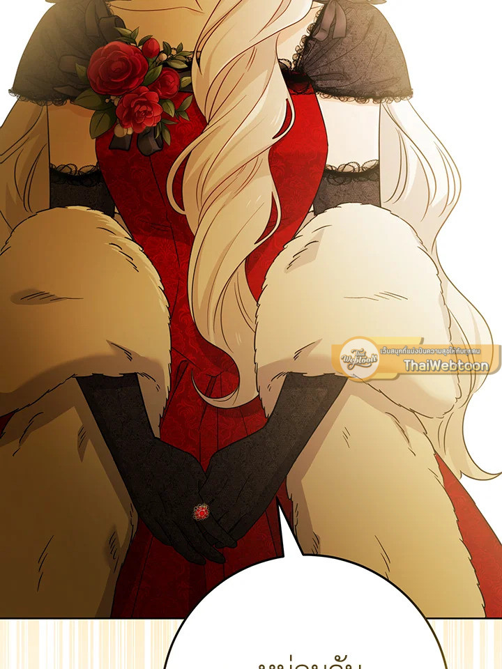 พระเอกบอกให้ฉันรับผิดชอบยุคมืดของเขา ตอนที่ 65 - รูปที่ 2