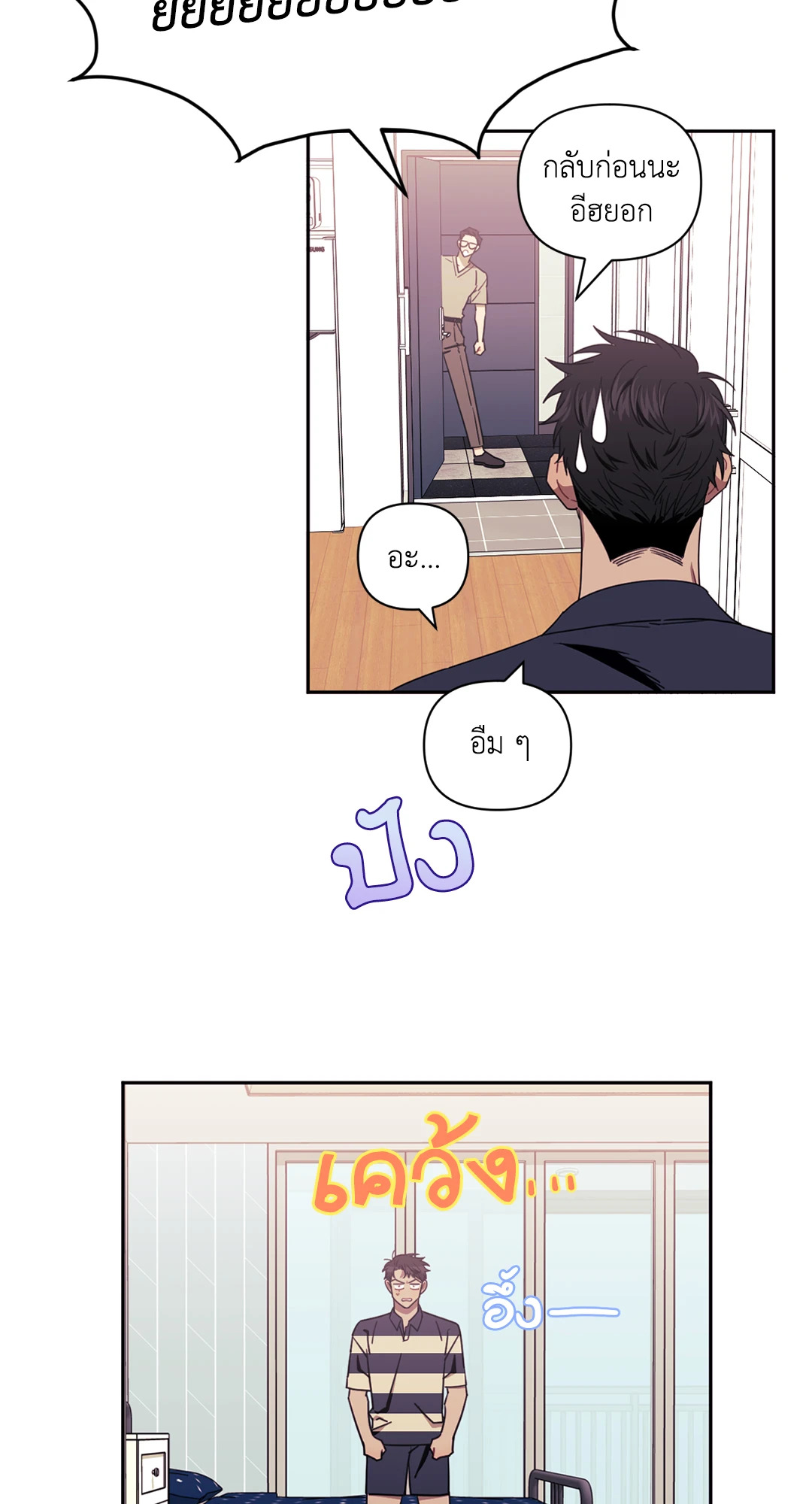 หน้า 53