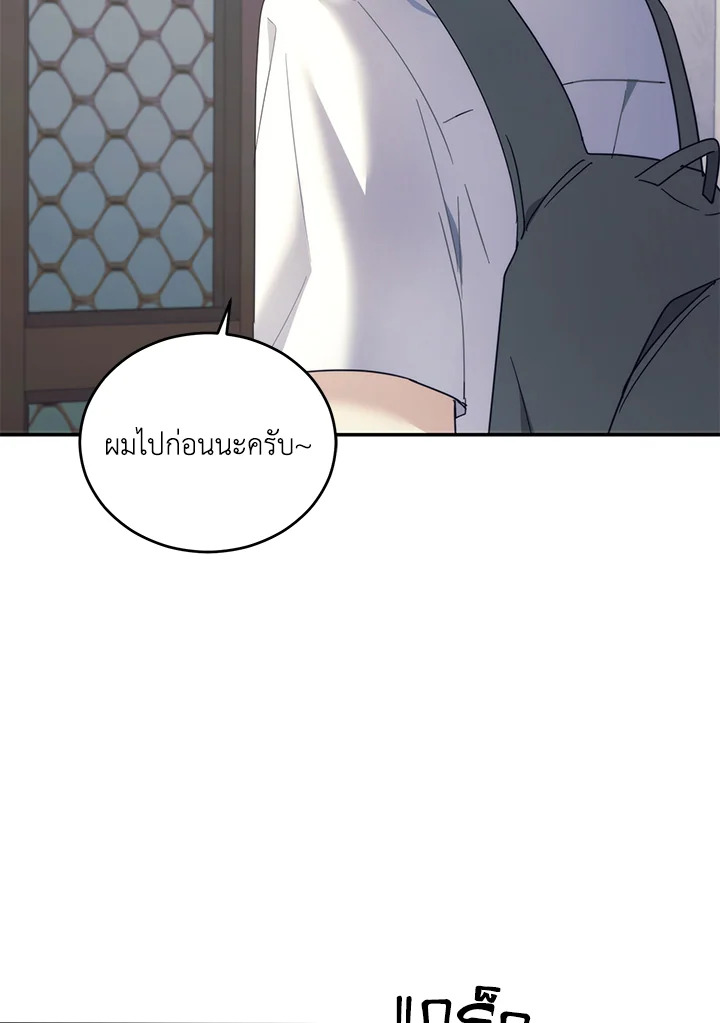 Starstruck ตอนที่ 20 - รูปที่ 2