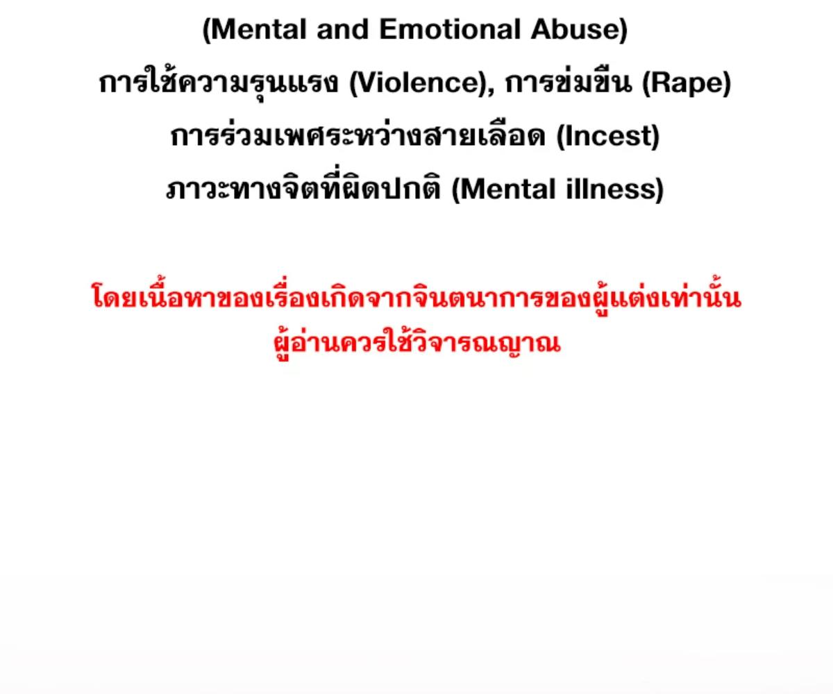 ENNEAD | เทวาบัลลังก์สวาท ตอนที่ 179.2 - รูปที่ 2