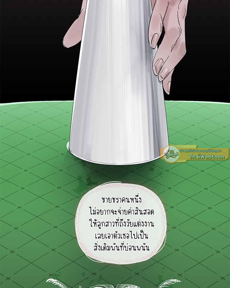 เปิดข้อเสนอลับ วิวาห์ร้าย | In the Doghouse ตอนที่ 5 - รูปที่ 2