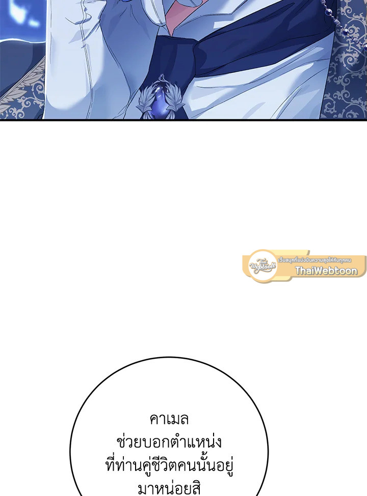 นางเอกนิยายปักตำแหน่งพี่สะใภ้ให้ฉัน ตอนที่ 29 - รูปที่ 2