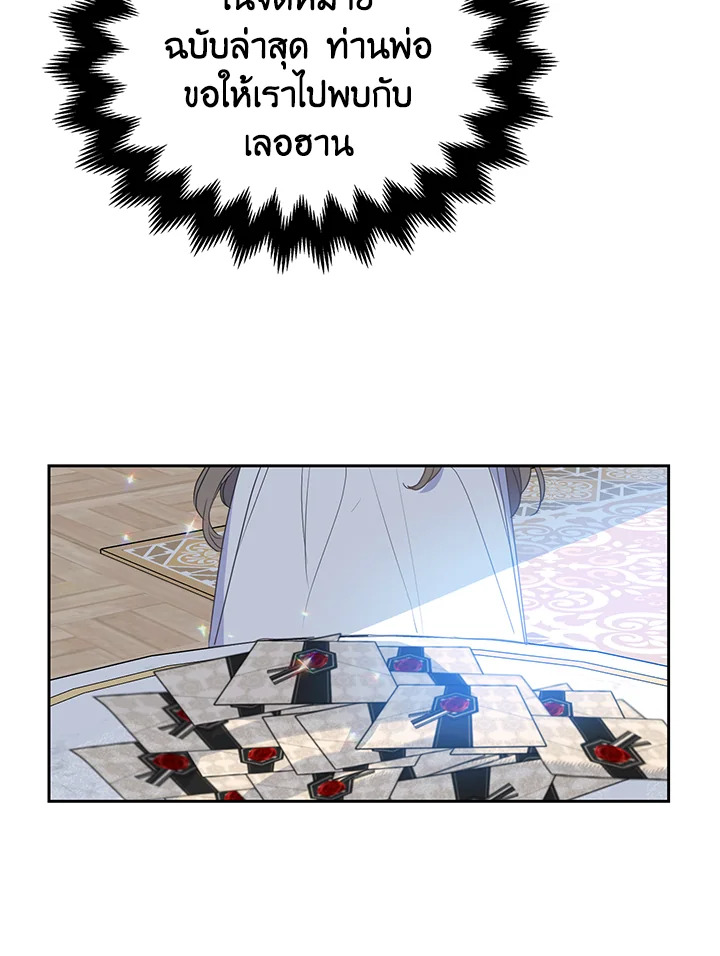 ฝ่าบาท อย่าฆ่ากันอีกนะเพคะ | Your Majesty,Please Don't Kill Me Again ตอนที่ 60 - รูปที่ 2