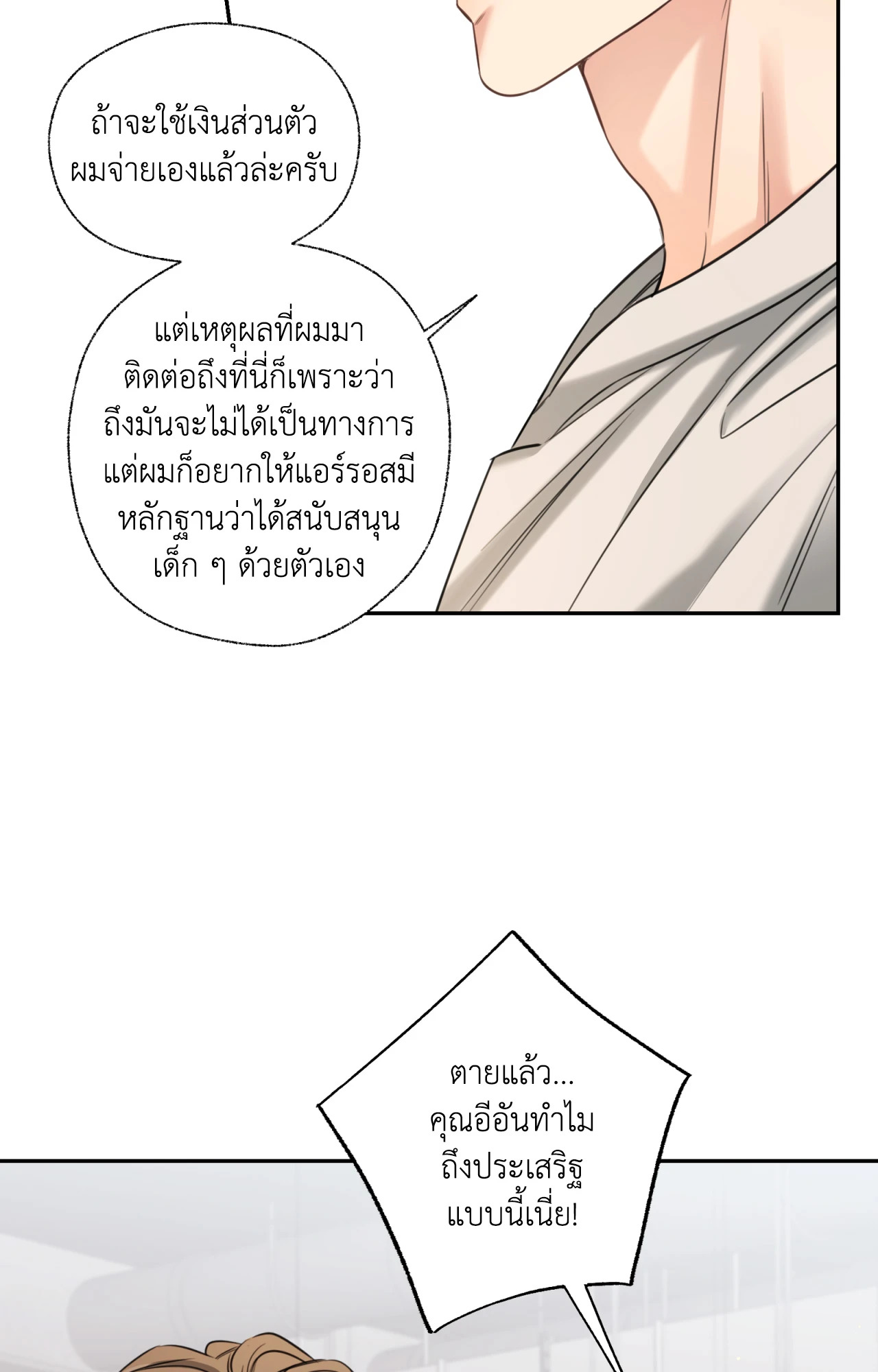 หน้า 55
