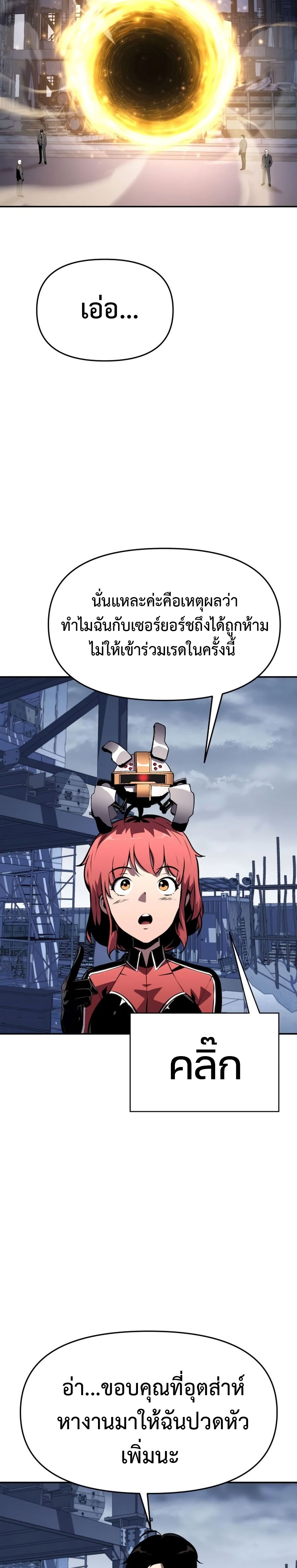 The Knight King Who Returned With a God ตอนที่ 25 - รูปที่ 2