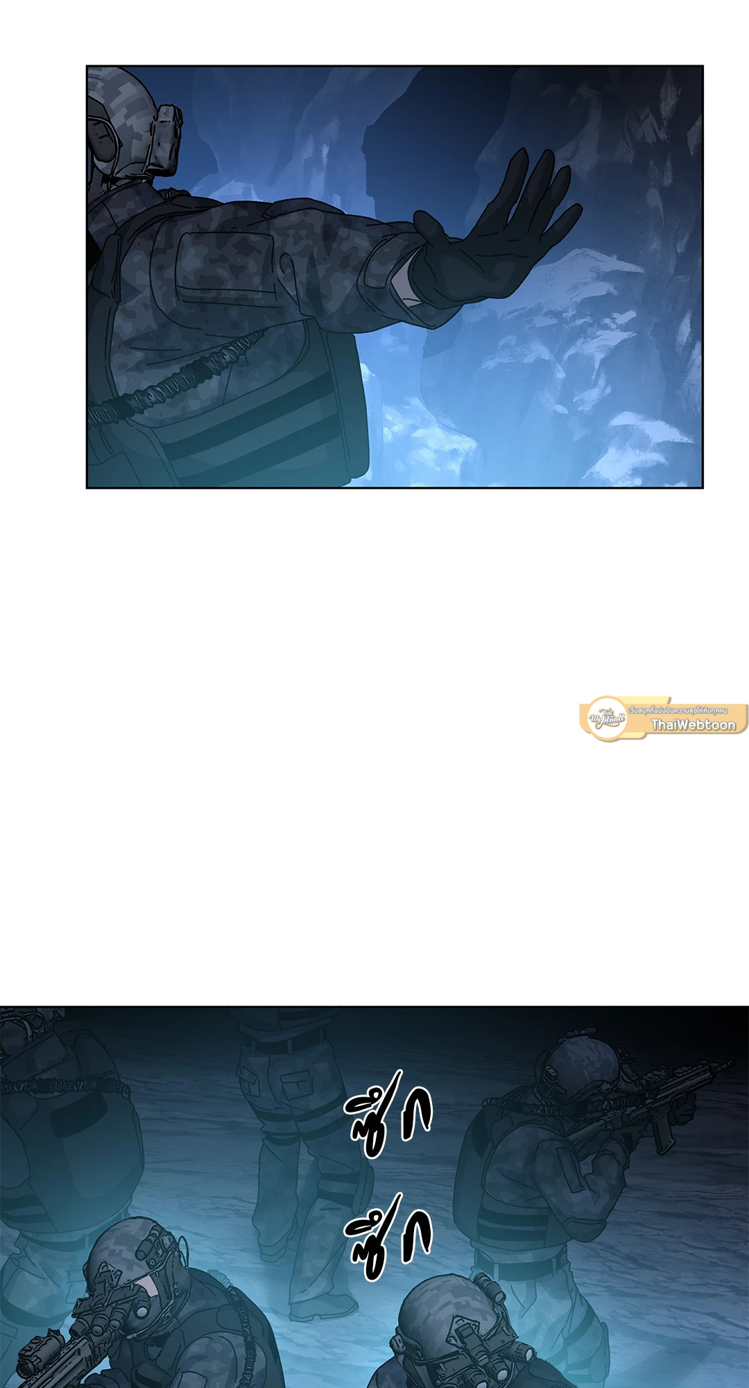 In the Deep (+R) ตอนที่ 37 - รูปที่ 2