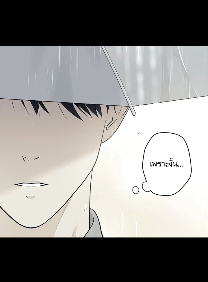 คนใจดีอย่างนายทำไมร้ายกับฉัน | Love on Hold ตอนที่ 45 - รูปที่ 2