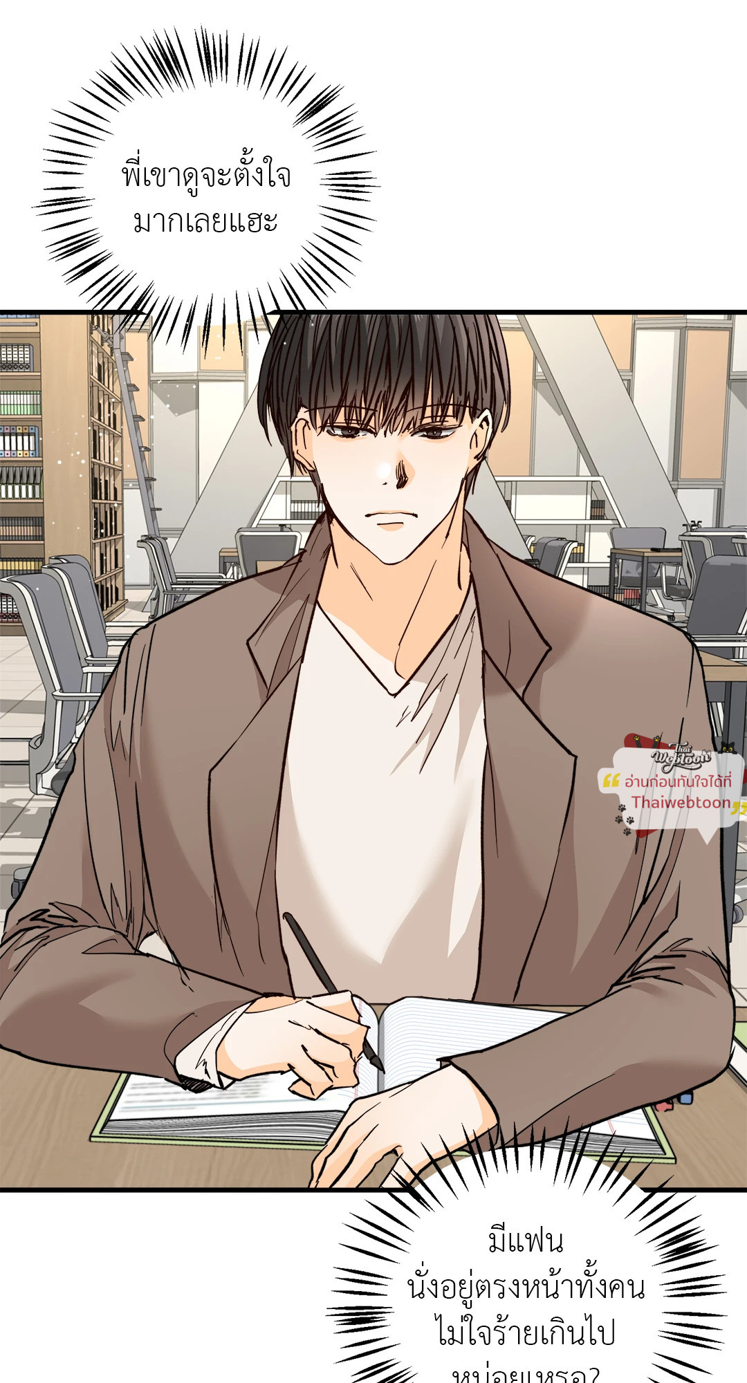 popping candy (R+) ตอนที่ 18 - รูปที่ 2