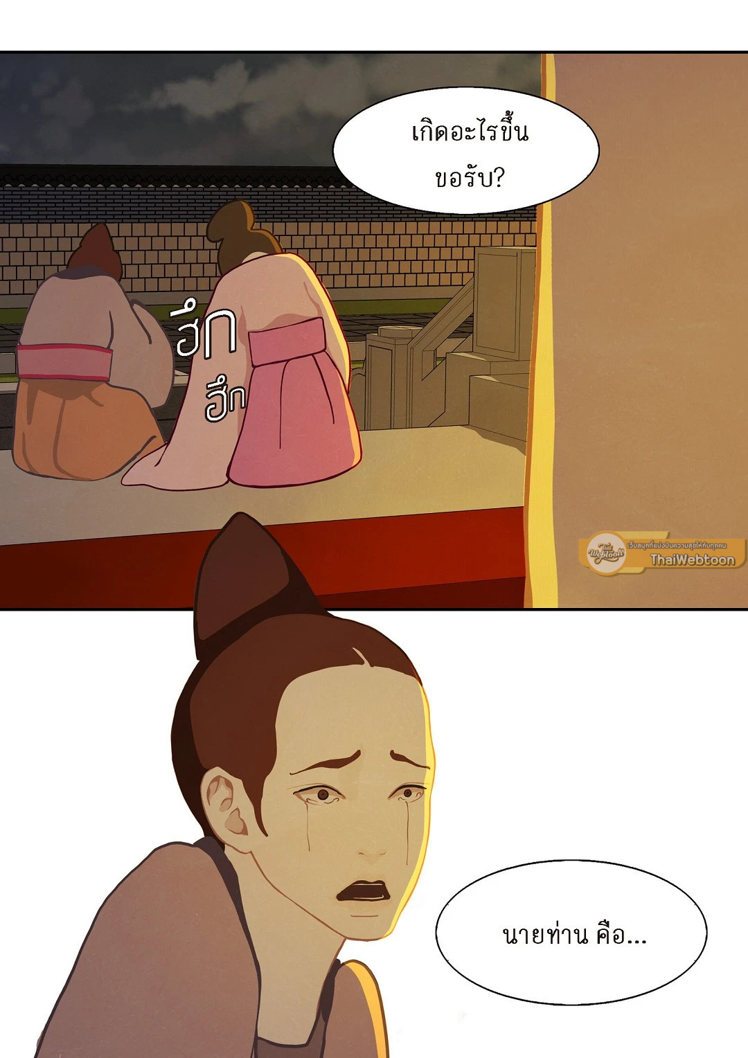 หน้า 50