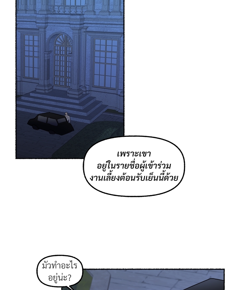 บุปผารัญจวน | The Price of a Flower ตอนที่ 3 - รูปที่ 2