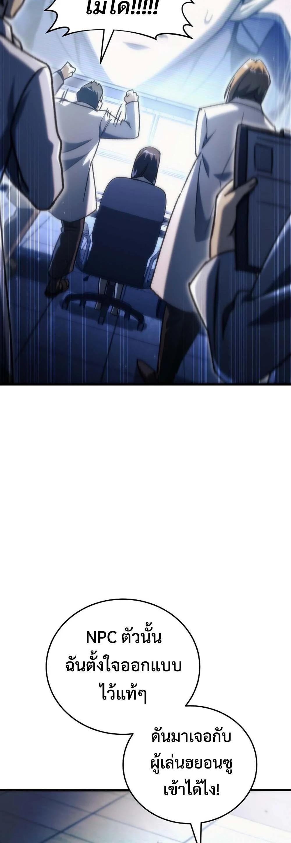 The Genius Blacksmith’s Game เกมเปลี่ยนโลกของช่างตีเหล็กในตำนาน ตอนที่ 35 - รูปที่ 2