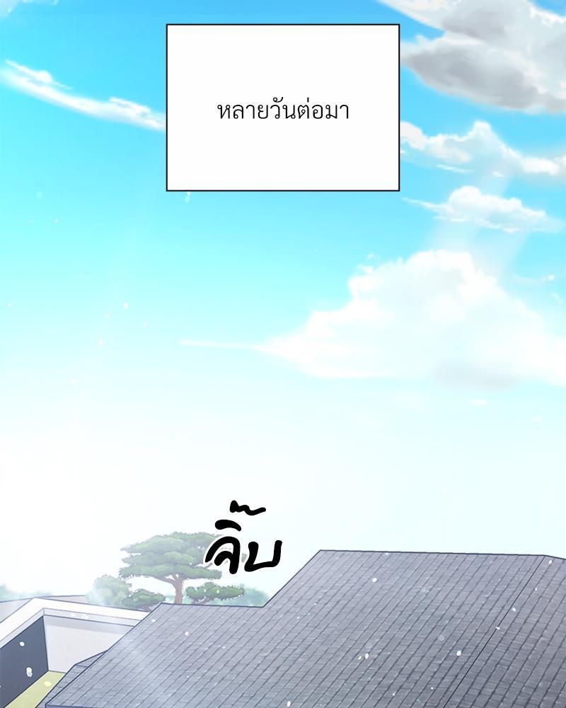 สัมพันธ์รักขังใจ | In the Cage ตอนที่ 23 - รูปที่ 2