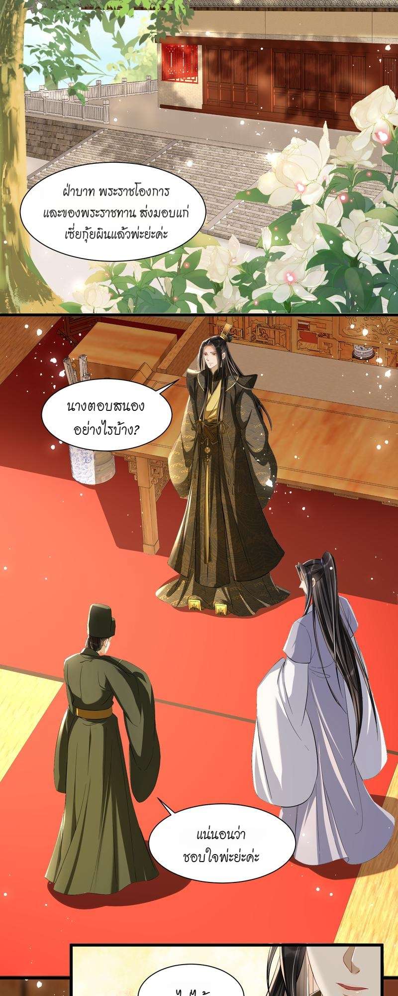 หน้า 3