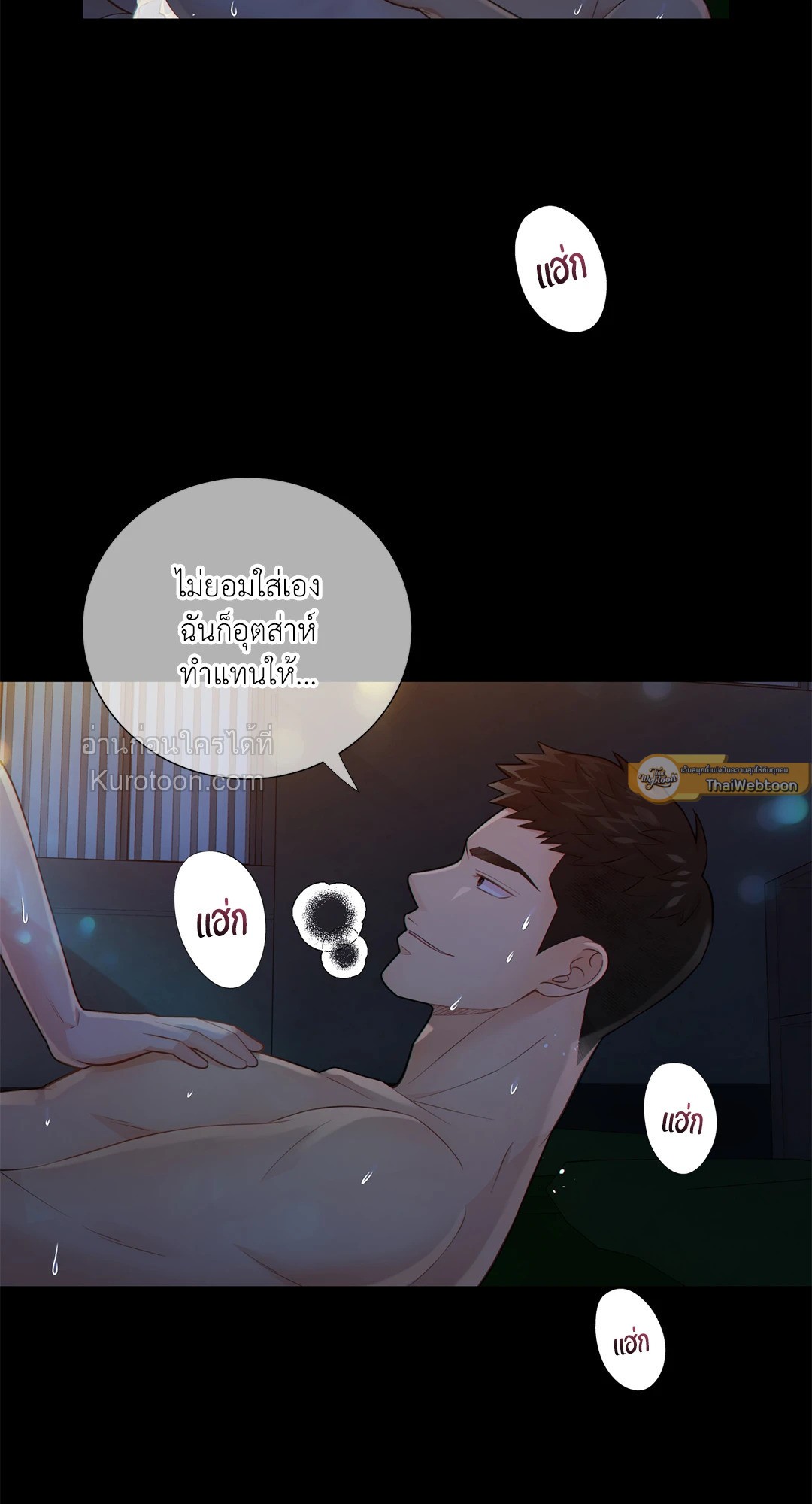 ช่วงเวลาของหมาและหมาป่า | Wolves Behind Bars ตอนที่ 21 - รูปที่ 2