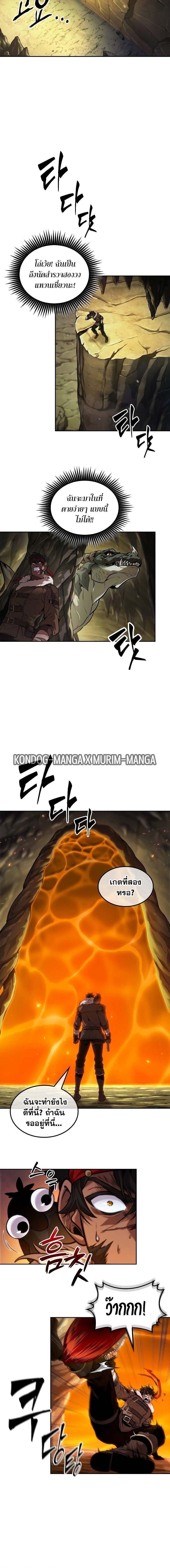 The Last Adventurer ตอนที่ 37 - รูปที่ 2