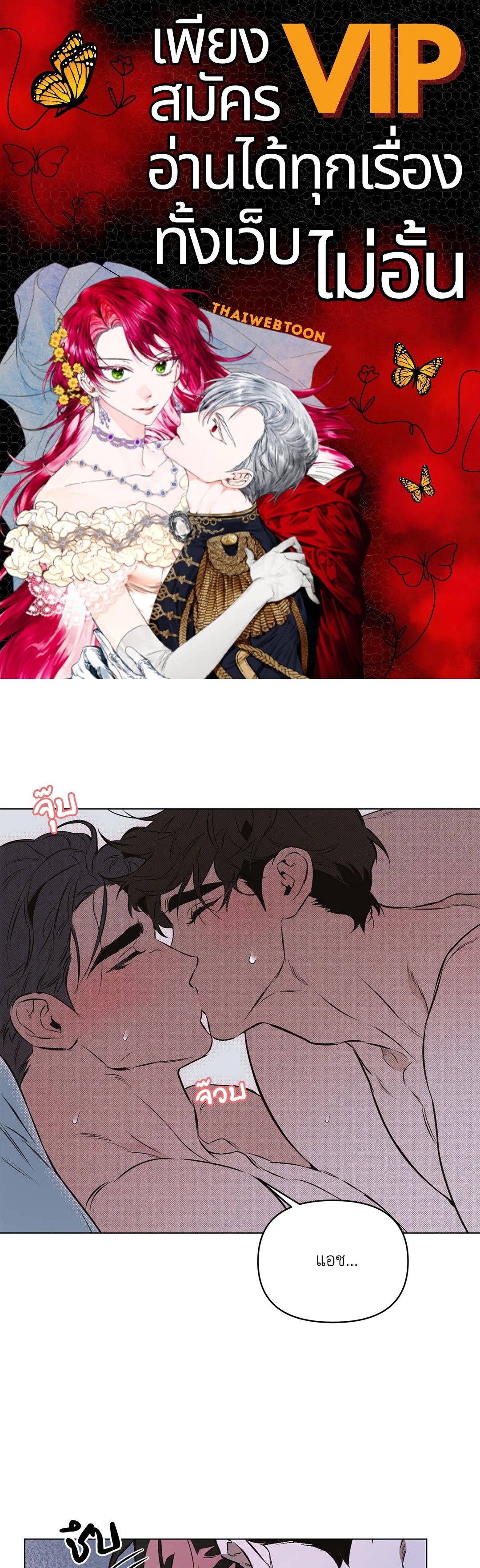 ปักหัวใจไว้ที่เธอ | Define The Relationship (Uncensor.ver) ตอนที่ 84 - รูปที่ 1