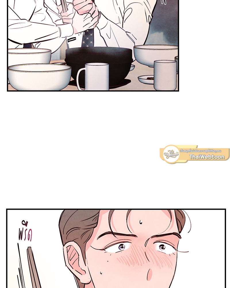 Punch Drunk Love ตอนที่ 44 - รูปที่ 2