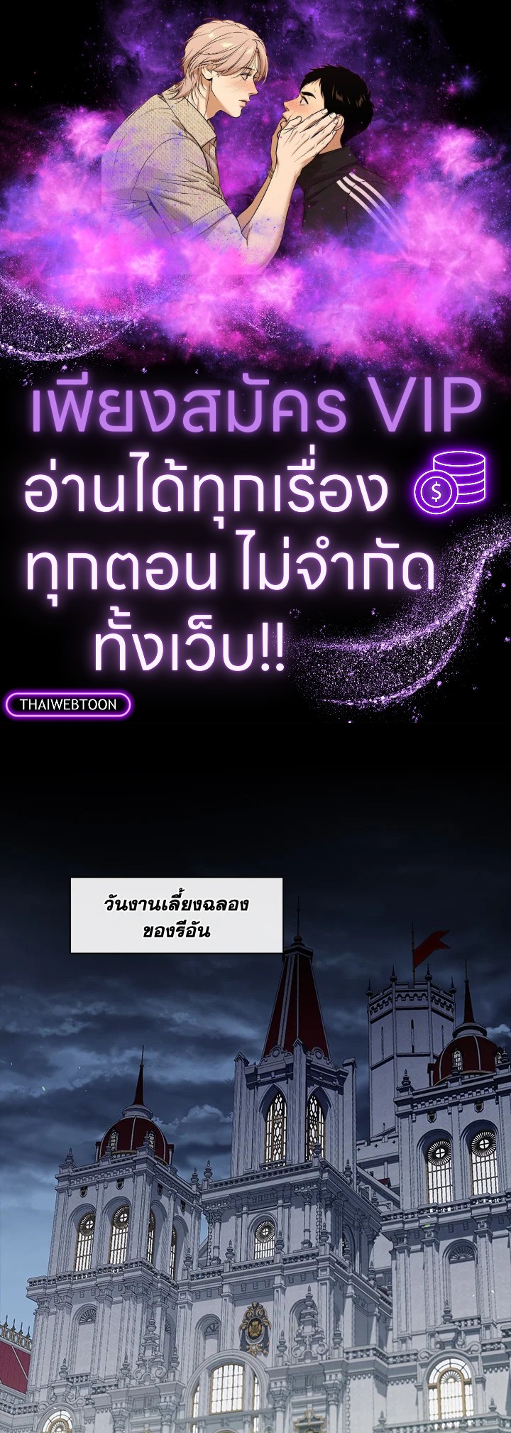 ฮันเตอร์ระดับ S ไม่อยากเป็นเลดี้ตัวร้าย | S-Class Hunter Doesn't Want to Be a Villainous Princess ตอนที่ 24 - รูปที่ 1