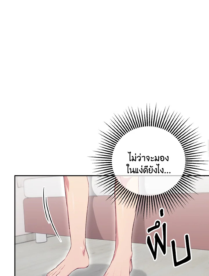 รักเอย | Love to Love You ตอนที่ 25 - รูปที่ 2