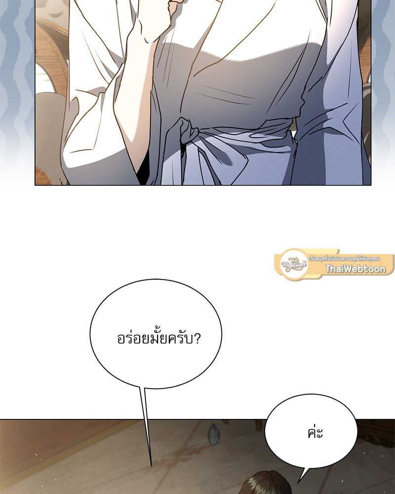 ฉันถูกดยุกคลั่ง(รัก) ลักพาตัว | The Psycho Duke and I ตอนที่ 32 - รูปที่ 2