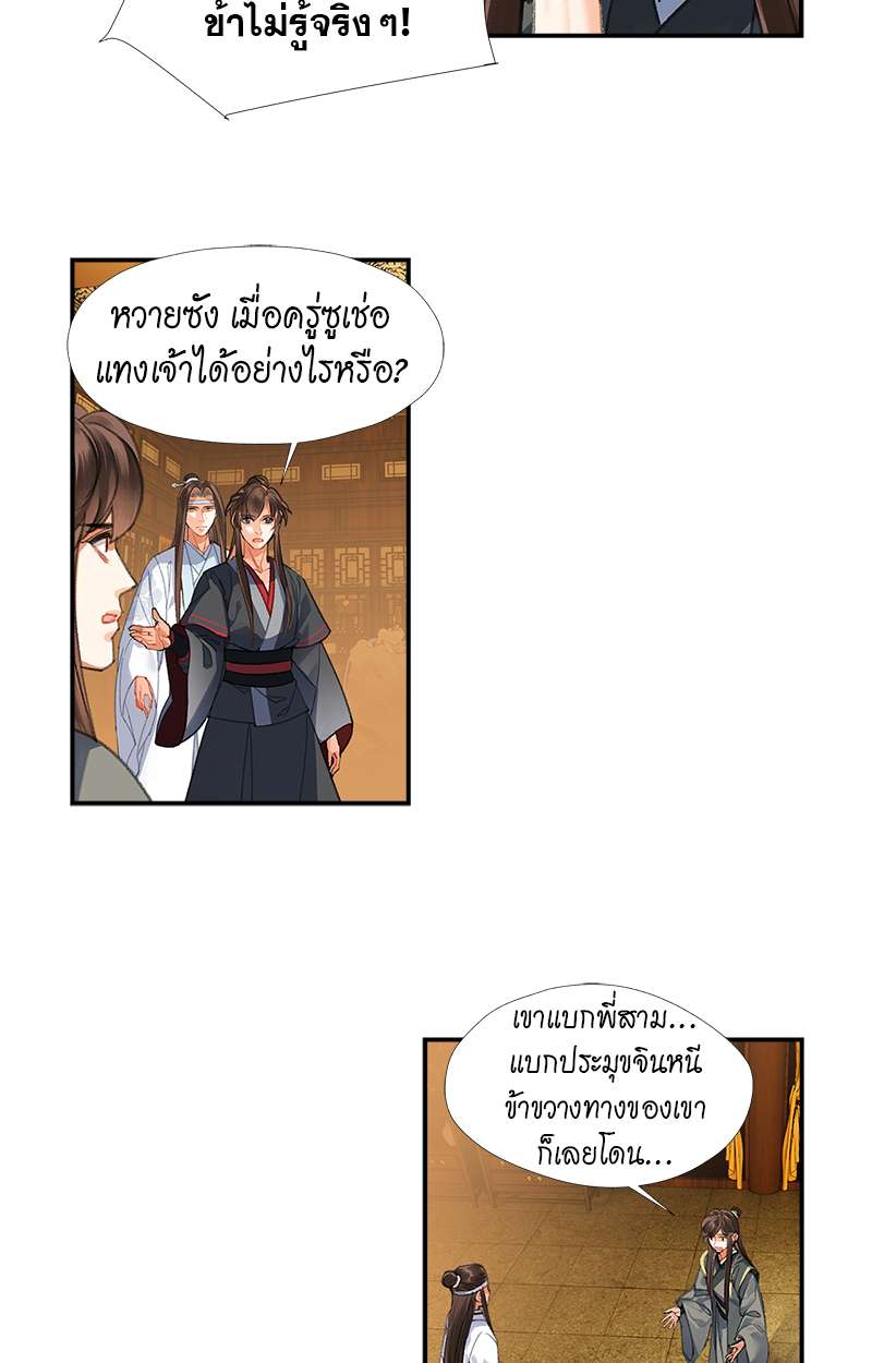 หน้า 29