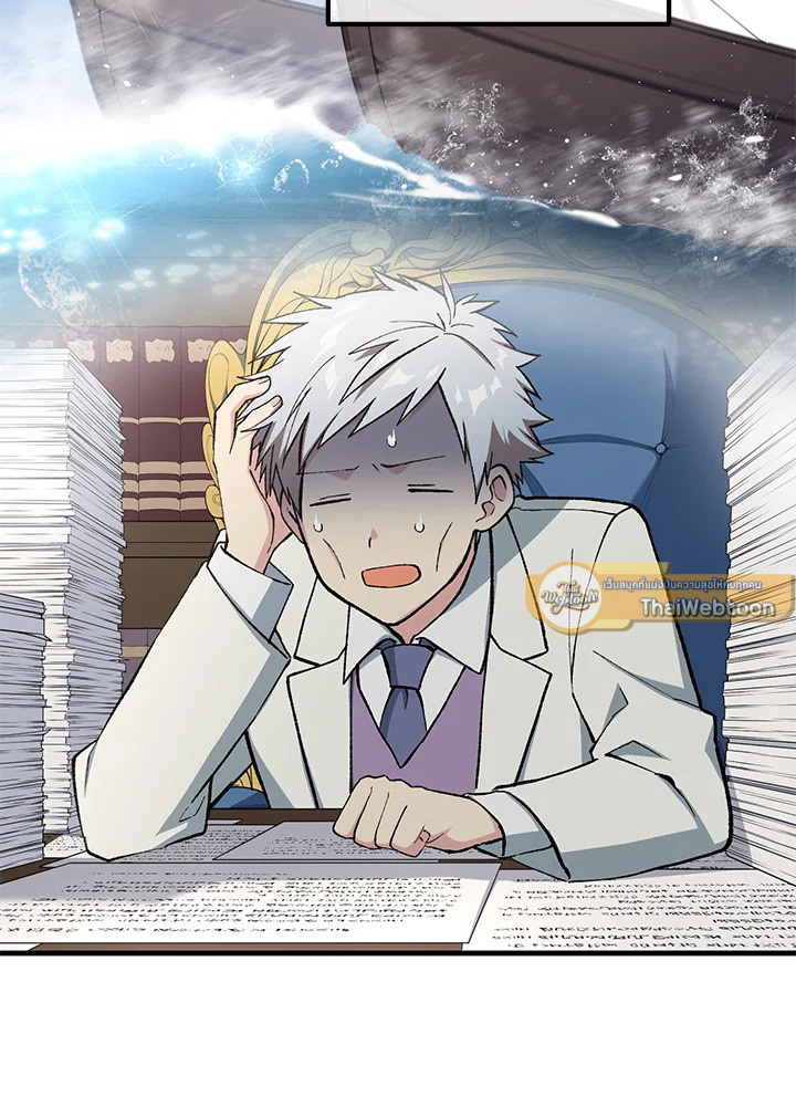 ชีวิตหวานหมูของมือโปรกลับชาติมาเกิด | The Sweet Life of a Reincarnation Pro ตอนที่ 78 - รูปที่ 2