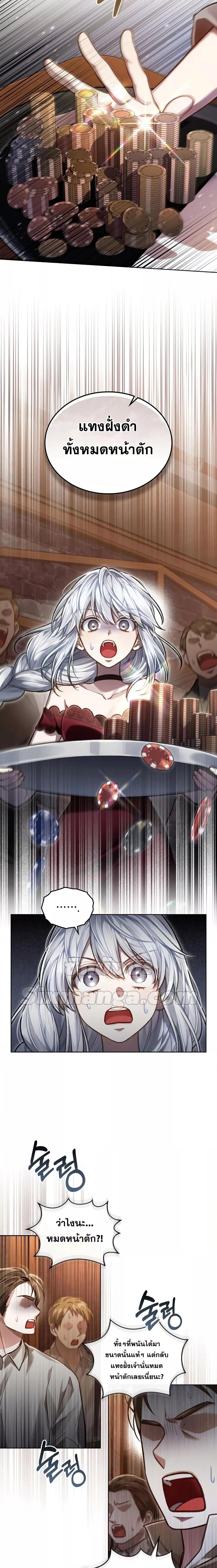 Reborn as the Enemy Prince ตอนที่ 21 - รูปที่ 2