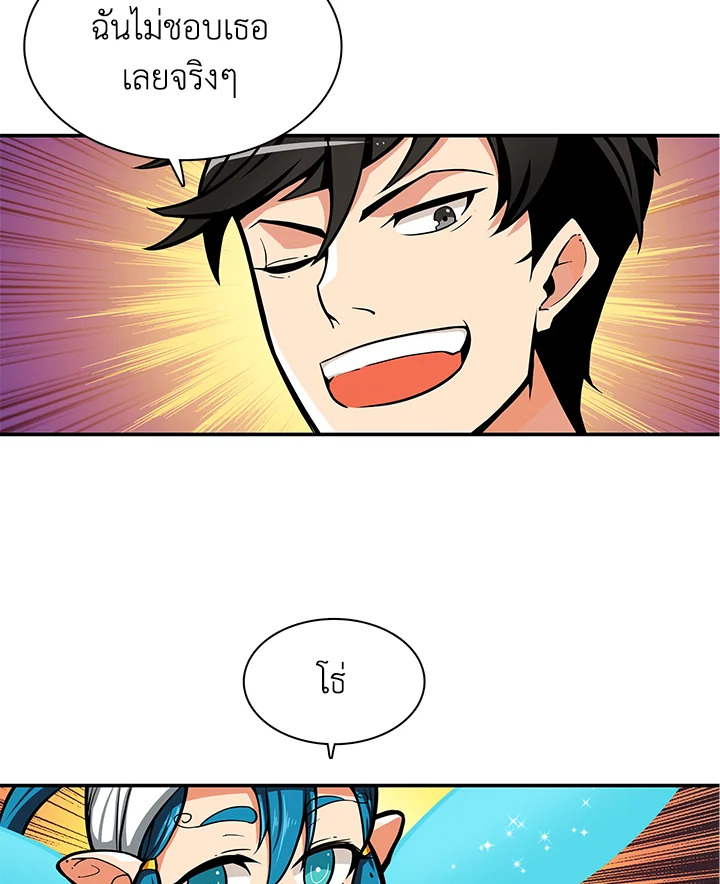 Solo Login ตอนที่ 44 - รูปที่ 2