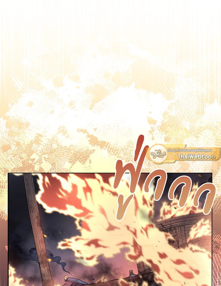 ตำนานพญามารสะท้านฟ้า | Chronicles of Heavenly Demon ตอนที่ 169 - รูปที่ 2