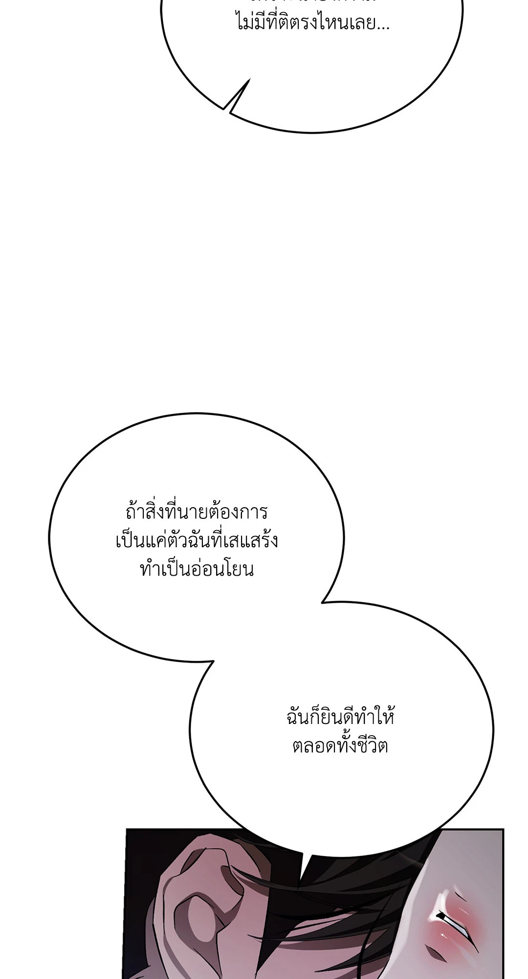 หน้า 103