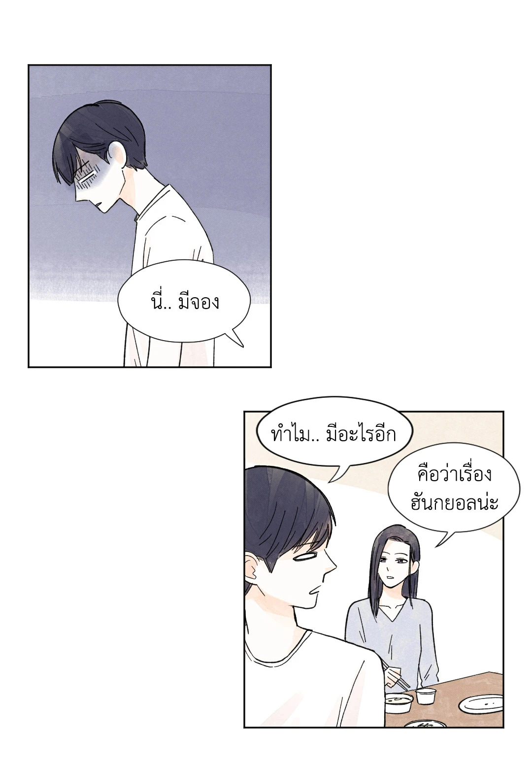 หน้า 35