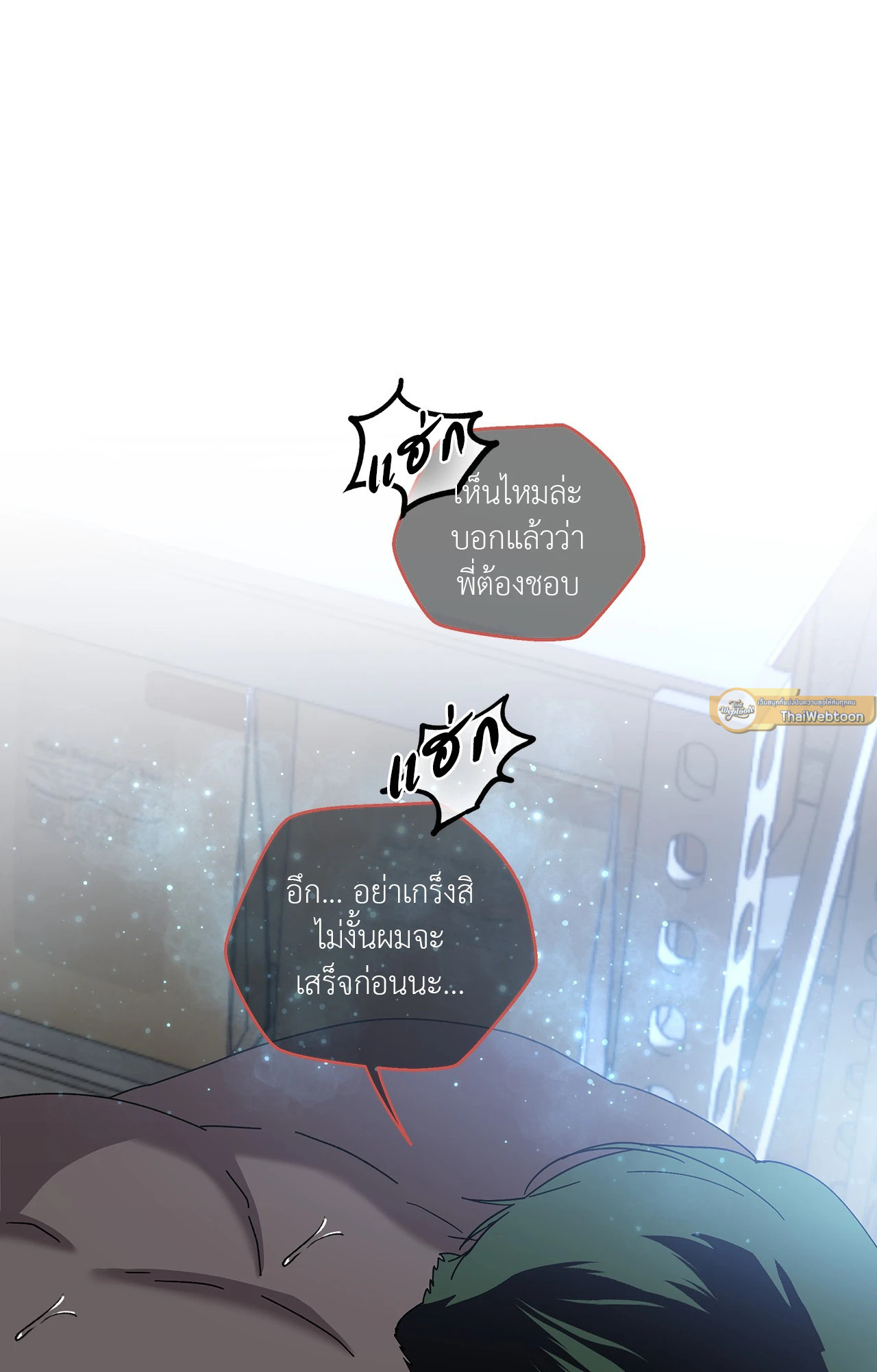 In the Deep (+R) ตอนที่ 57 - รูปที่ 2